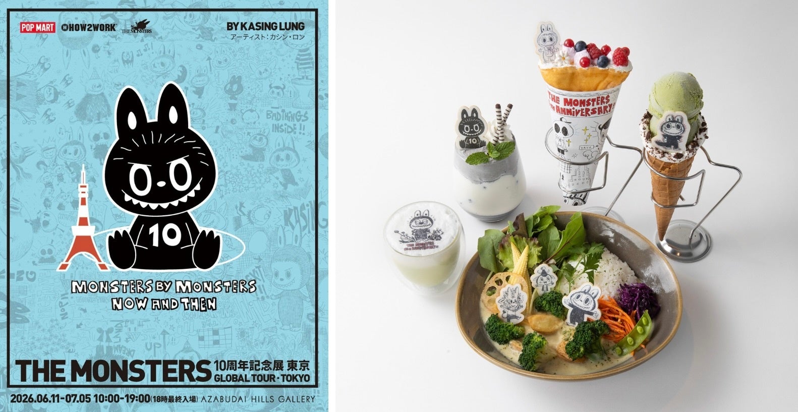 「THE MONSTERS 10周年記念展 東京」開催を記念しLABUBU、ZIMOMO、MOKOKOをイメージした限定メニューが麻布台ヒルズギャラリーカフェに登場！