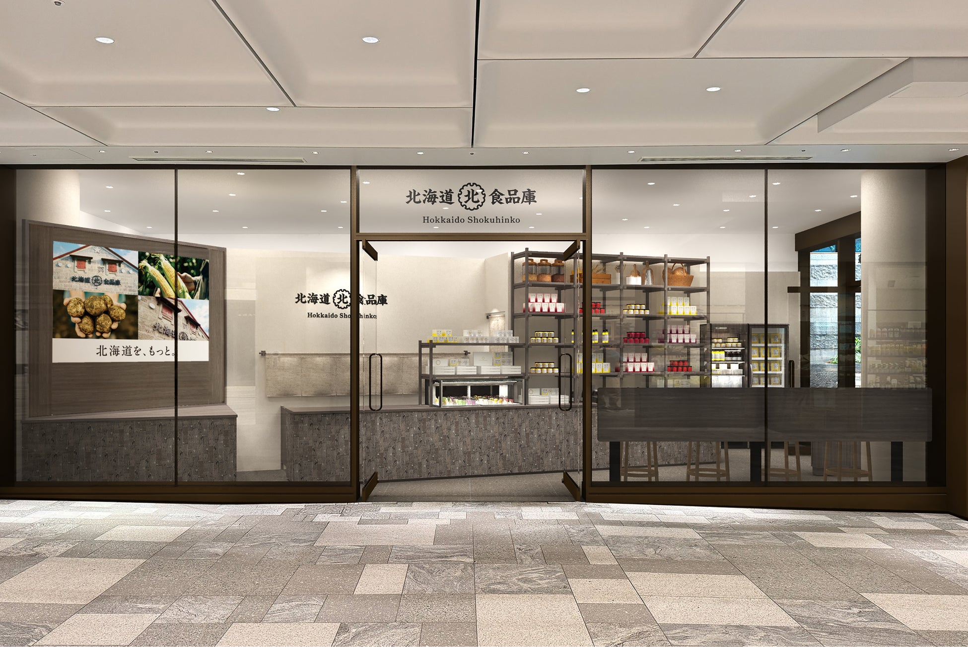 久原本家 北海道の直販ブランド「北海道食品庫」6月11日(木) 麻布台ヒルズに期間限定でPOPUPストアをオープン