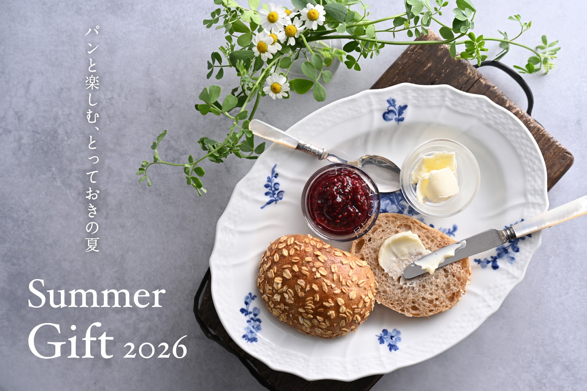 パンと楽しむ、とっておきの夏。アンデルセンネット「サマーギフト2026」6月1日より受付開始