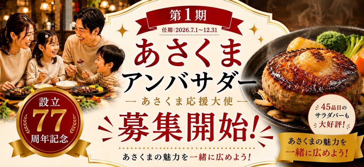【開催レポート】ゴールデンウィークに実施した「ちびっこうなぎのつかみ取り体験」が盛況
