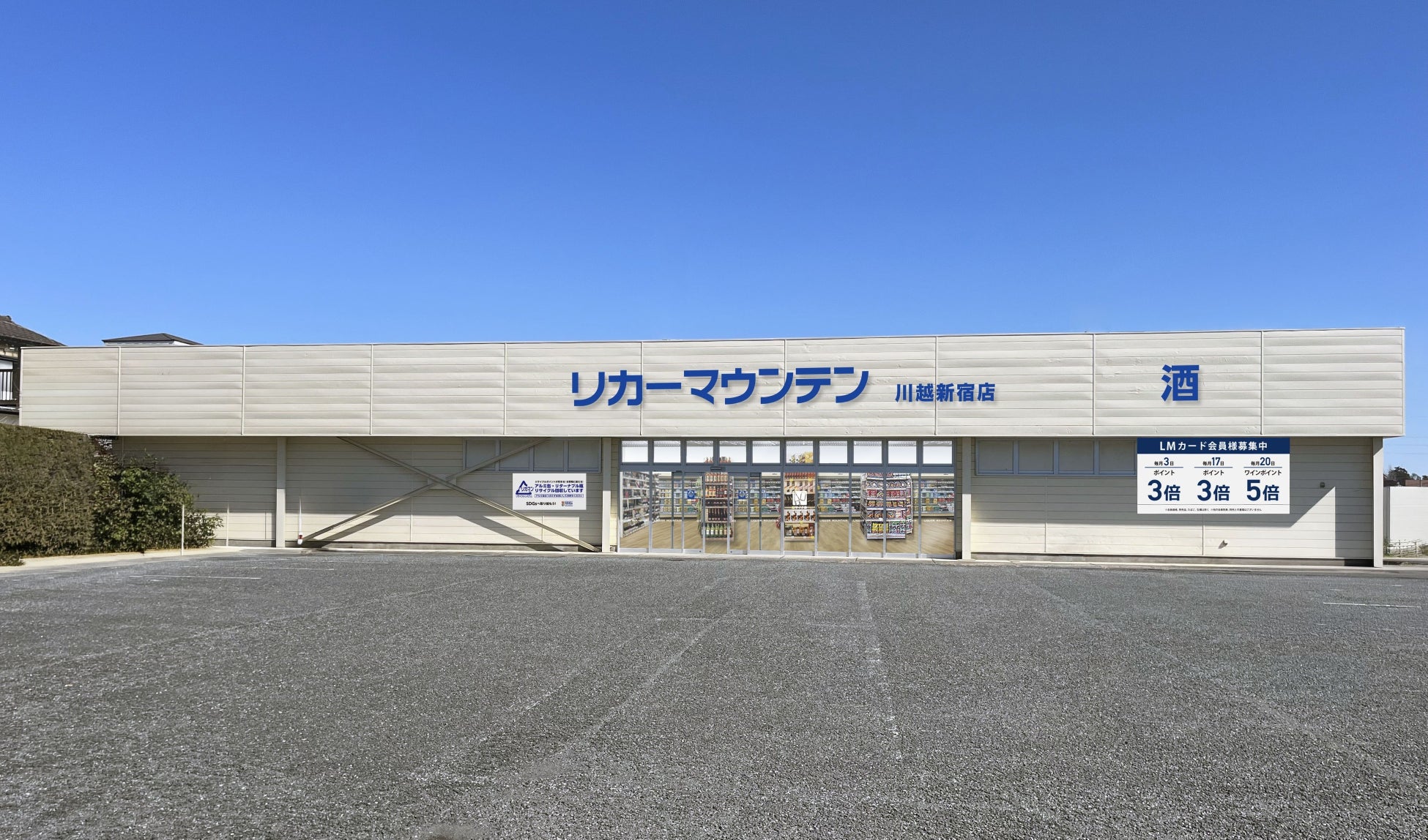 【ステーキのあさくま】会社の設立77周年を記念し、ブランド初の公式アンバサダー制度「第1期あさくまアンバサダー（あさくま応援大使）」を50名募集