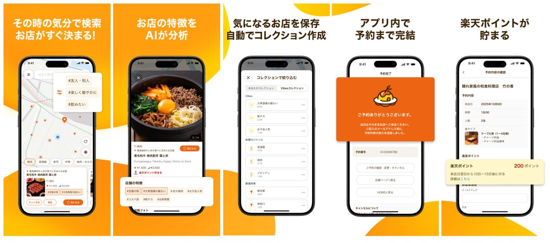 AIエージェントが導く次世代飲食体験アプリ「 UMAME! 」　「今の気分」からお店を提案する新機能を提供開始