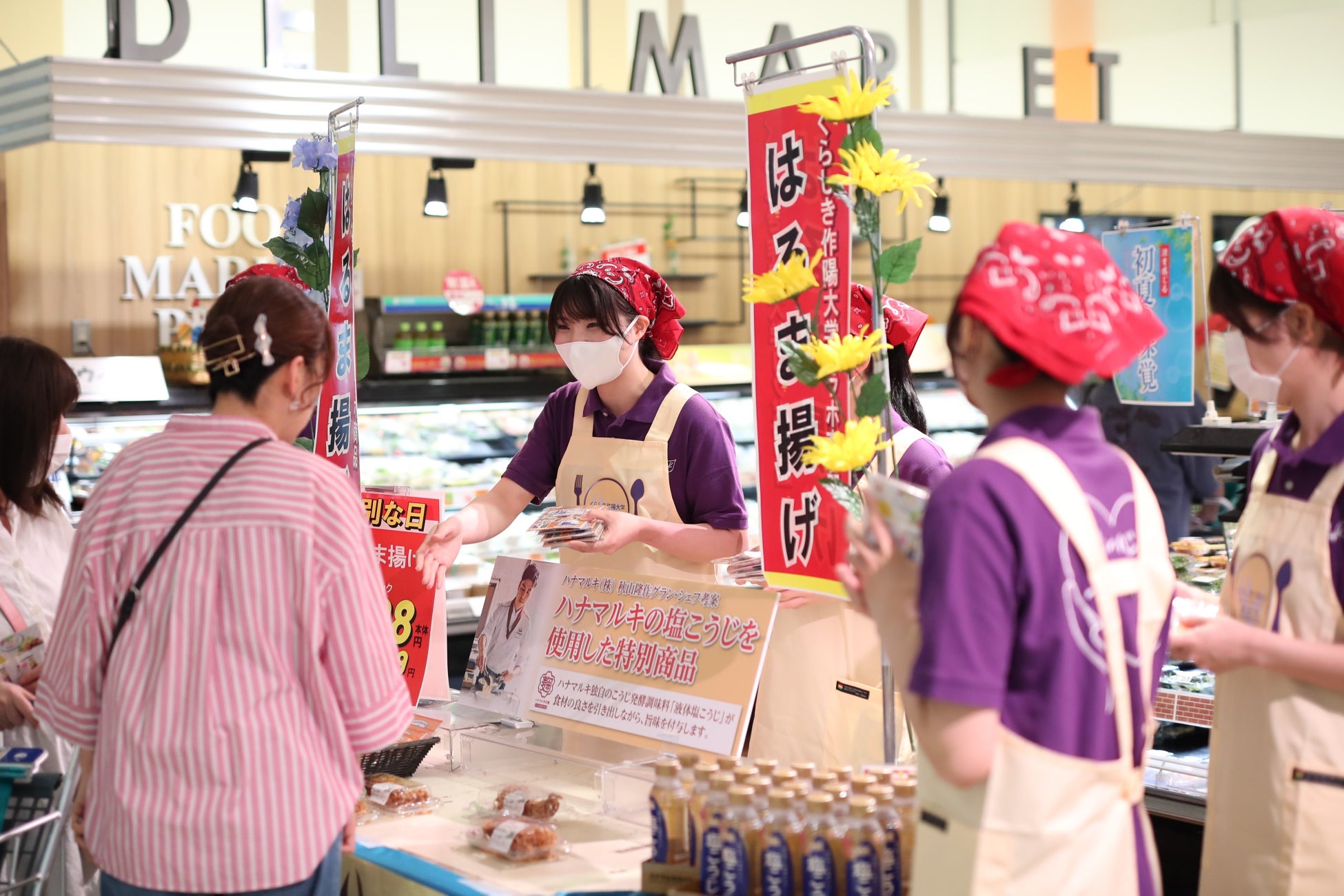 【産学連携】ハナマルキ×くらしき作陽大学×天満屋ストア学生考案の「液体塩こうじ」最優秀レシピ、限定 200 パックが完売！