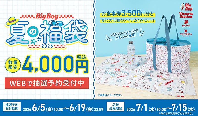【焼肉の和民】不動の人気No.1「ワタミカルビ」が劇的進化！「RED」「和だし」が加わった3つの味わいで、グランドメニューを6月10日（水）より大改定！！