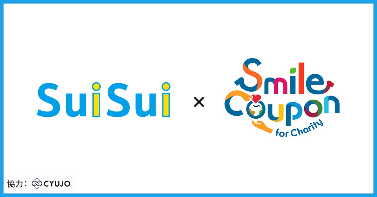 行列の待ち時間を社会貢献へ！Smile Couponと連携した寄付プロジェクト特設サイトを公開！