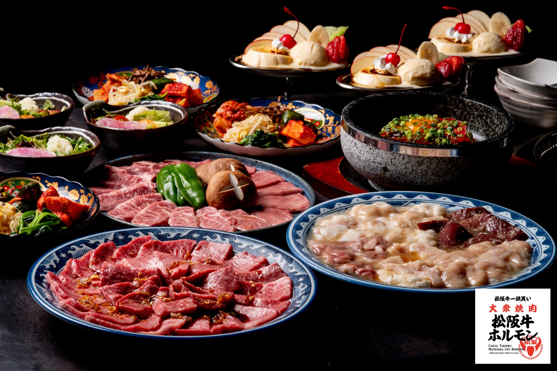 【6月限定！本気の肉祭り】希少な松阪牛ホルモン＆黒毛和牛の食べ放題も含む全43品の贅沢肉体験5,980円！【大衆焼肉 松阪牛ホルモン 池袋店】