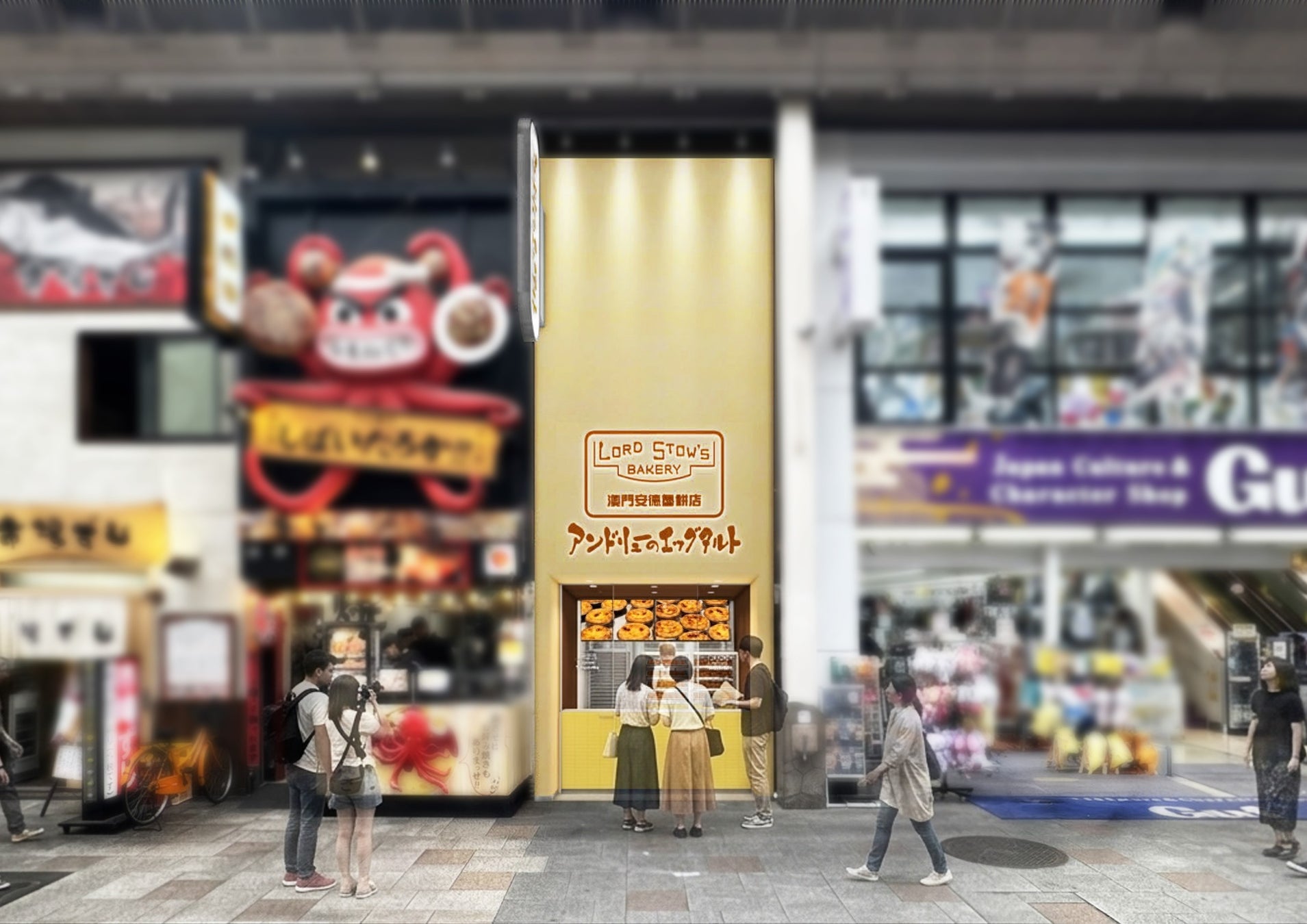 アンドリューのエッグタルト、道頓堀本店を移転。“焼きたて特化”の新店舗を2026年7月上旬オープン