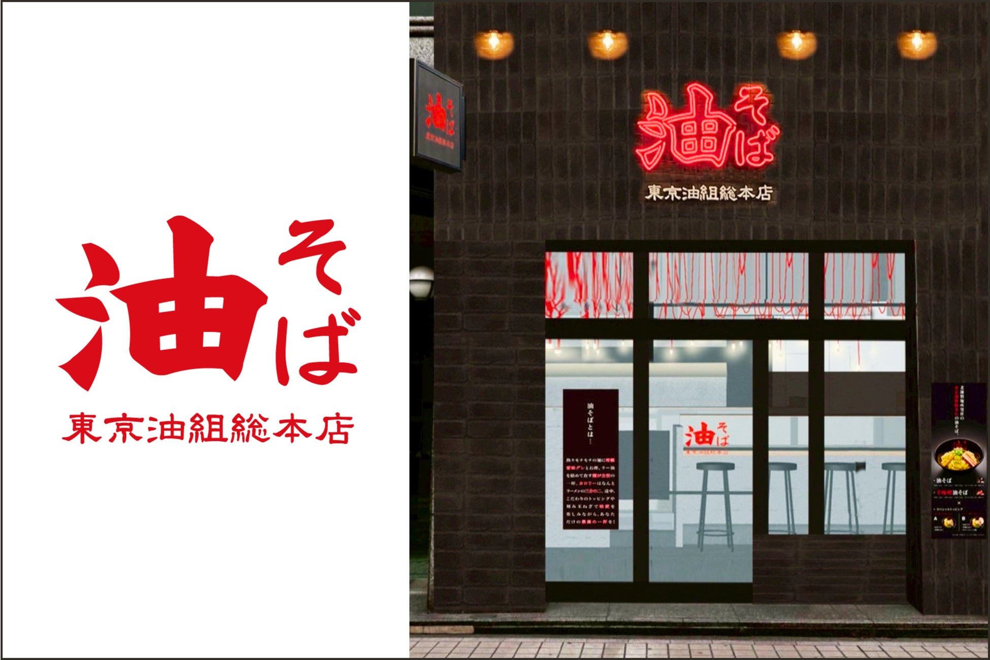 【新店舗オープン】2026年6月5日(金)三重県四日市市に『ラーメンまこと屋 四日市日永店』がグランドオープン！