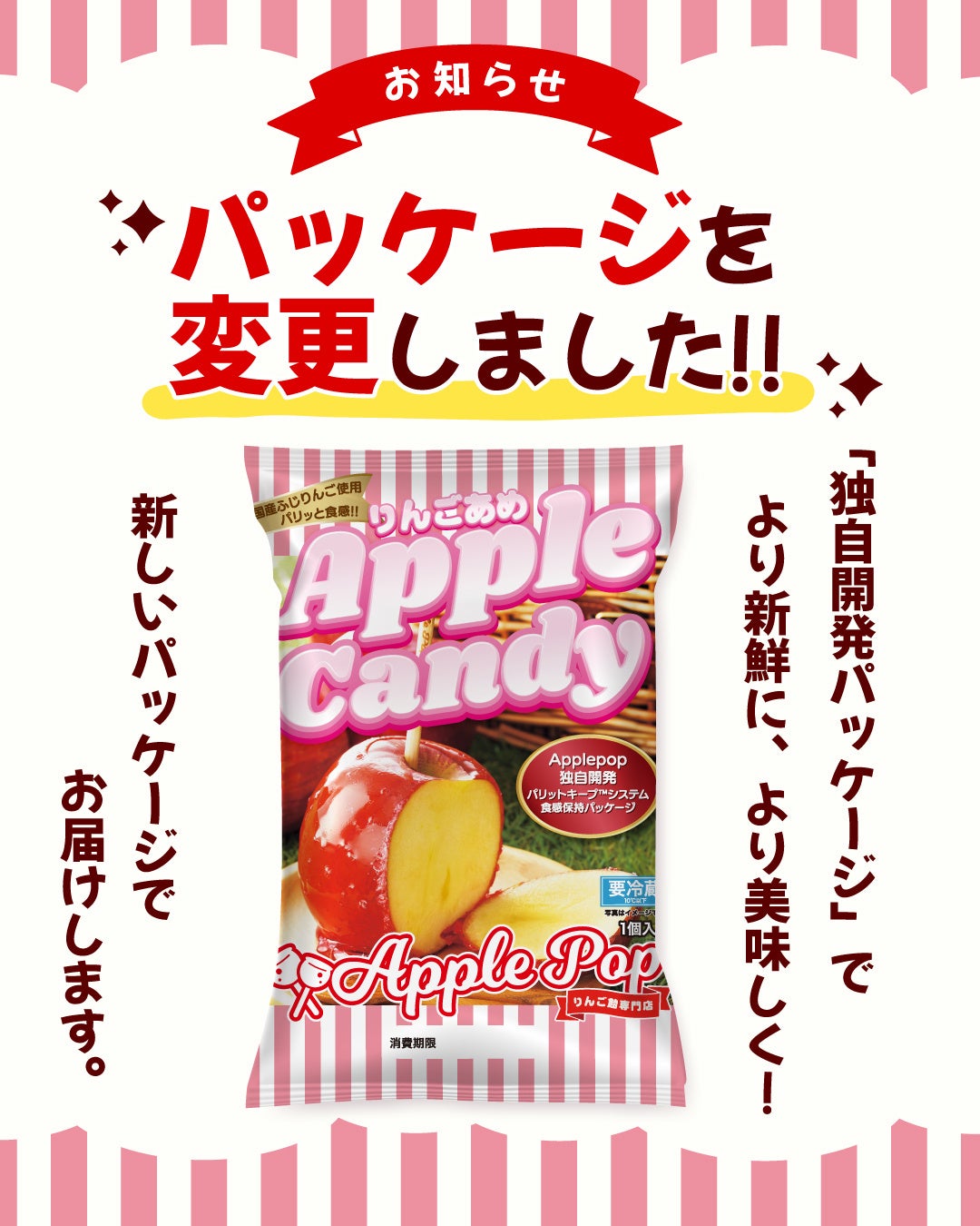 キッチンカー発のりんご飴ブランドが“スーパーで買える時代”へ。関東29店舗で展開開始
