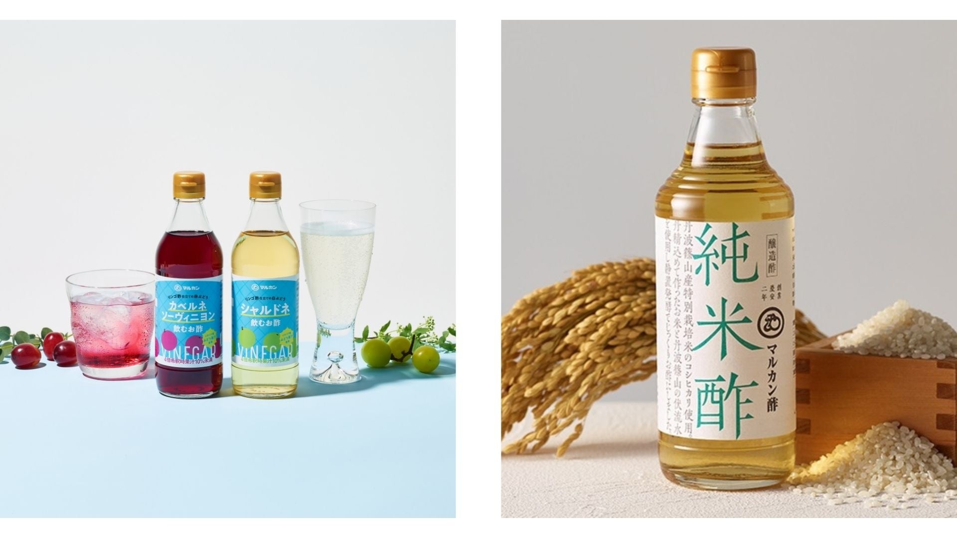 創業377年の老舗お酢メーカー マルカン酢第5期公認アンバサダーを6月5日（金）より募集開始
