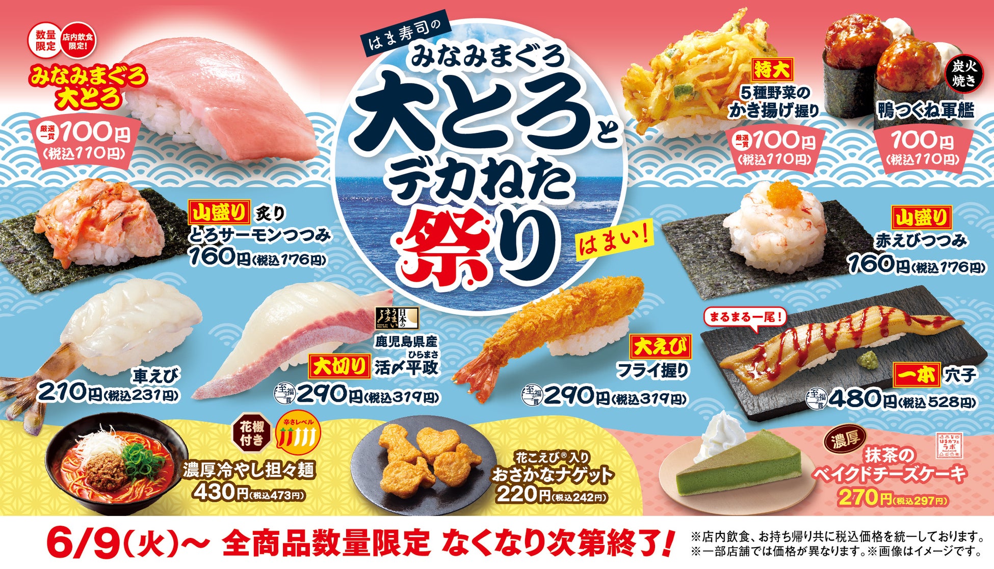 【寿司 銀政】6月21日は父の日6月20日~21日限定で「父の日限定 初夏の海鮮丼」を販売事前予約で880円の特別価格になる早割キャンペーン実施