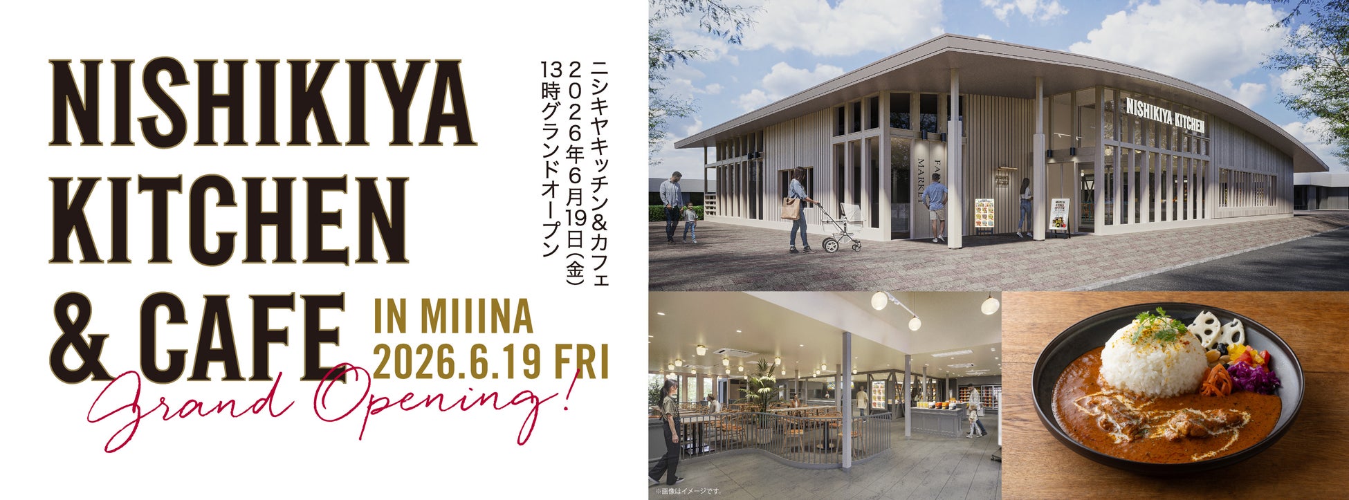 NISHIKIYA KITCHEN & CAFEが6月19日(金)オープン！6/23(火)までの５日間限定で、店舗限定お得なセットや抽選会、オリジナル「ミニナン」を作るワークショップなど豪華企画を開催