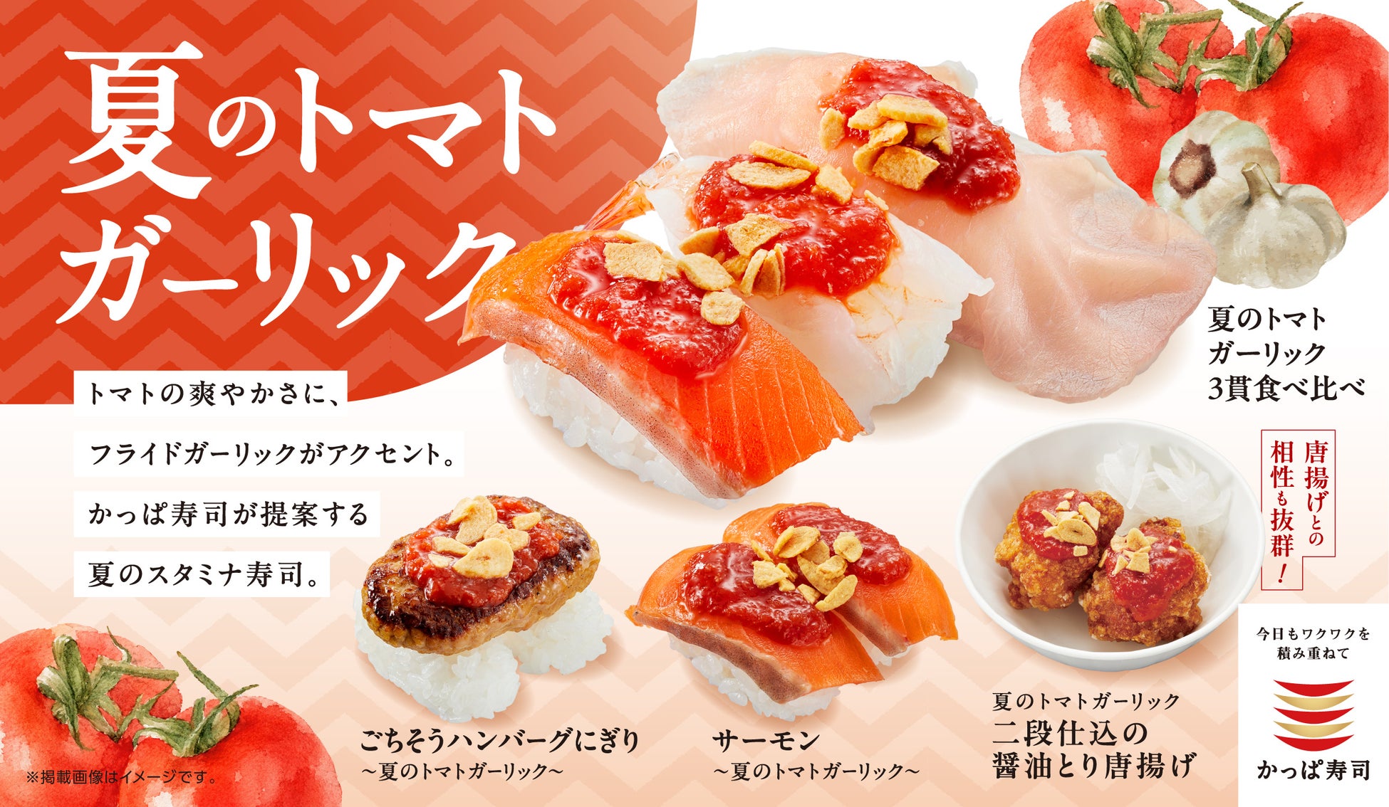 「WORLD PAELLA DAY CUP 2026」日本代表選手決定!
