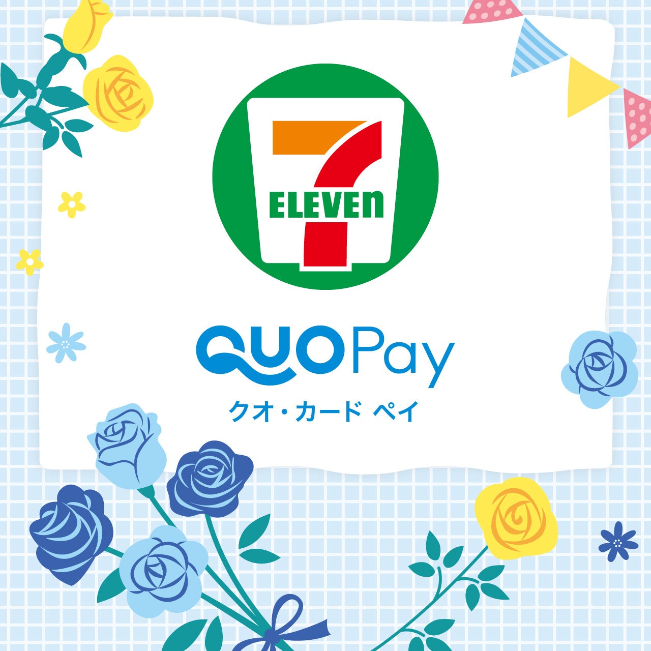 父の日に”デジタルギフト”という新定番LINEで贈れる「セブン‐イレブン専用QUOカードPay」に花柄の限定デザインが登場