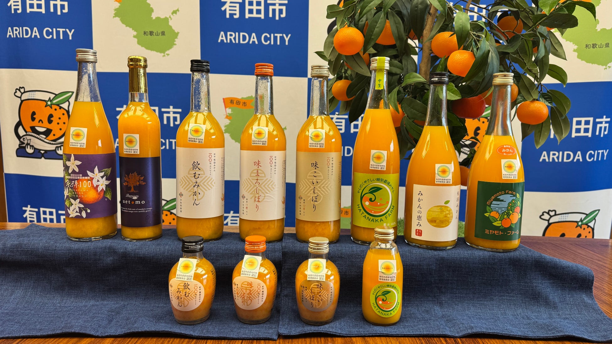 名古屋でギュギュッと有田みかんジュース！1日限りの「有田市認定みかんジュースフェア」6月27日開催