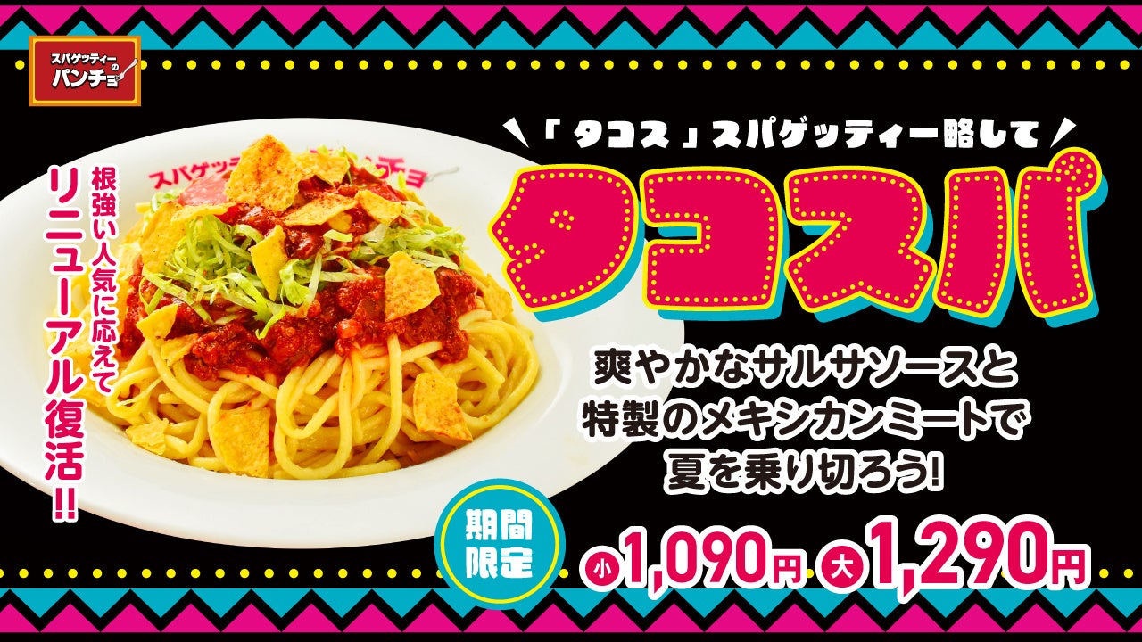 梅の花の夏限定「メロンぱふぇ」が新登場！旬のメロンをたっぷり使った、今しか味わえないご褒美スイーツです