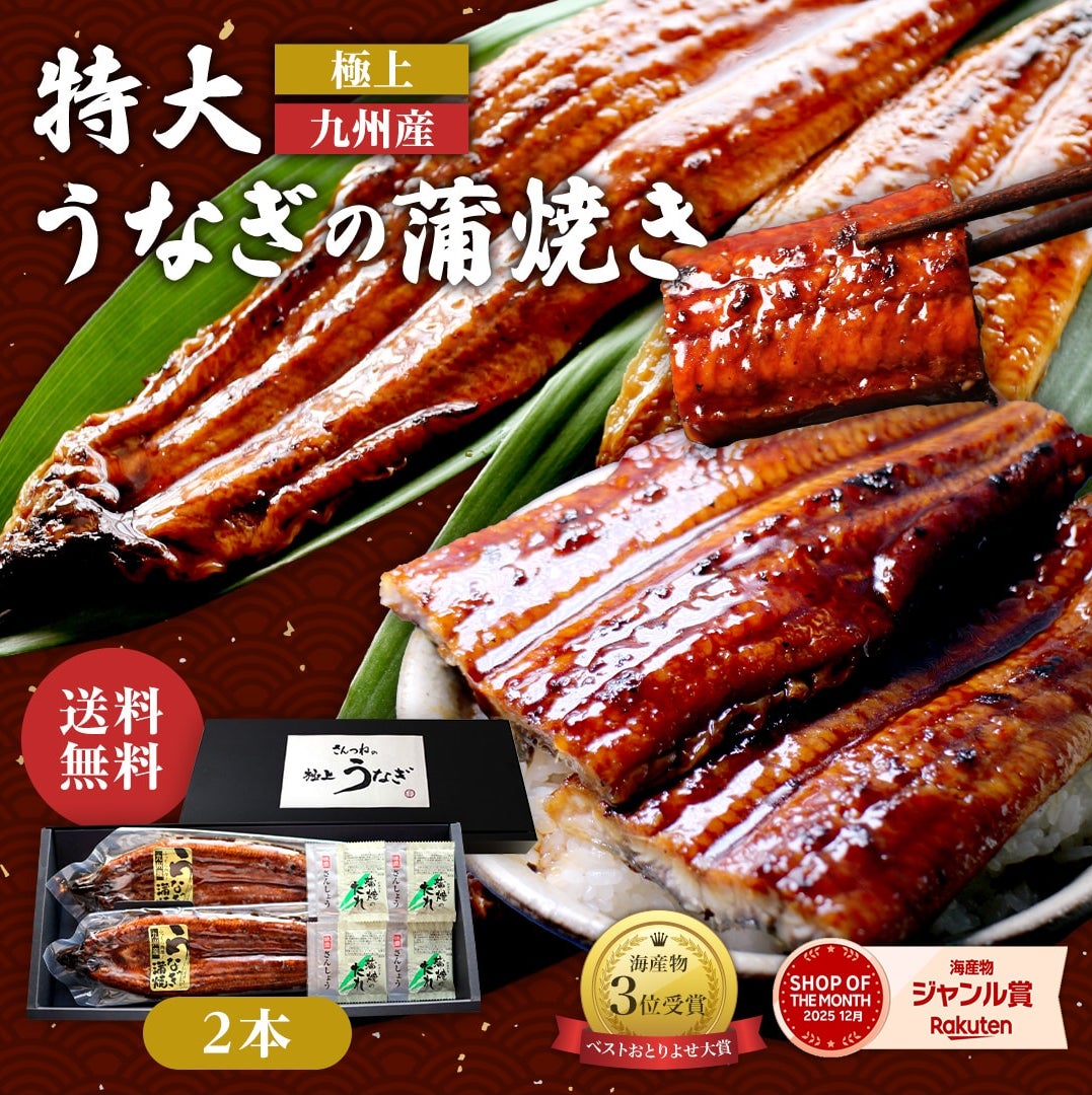 レンジでチン！するだけの超贅沢料理。大阪市中央卸売市場発、「ざこばの朝市オンラインショップ」の国産・特大うなぎを「父の日」のギフトに！　今なら早割価格＆オリジナルラッピング無料でお届け中