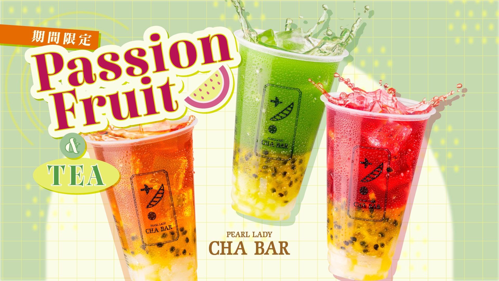 パッションフルーツの果実感×こだわりのティー！夏の喉を潤す、カラフルで爽快な「パッションフルーツ＆TEA」3種が6月11日（木）より期間限定で新登場！【CHABAR】