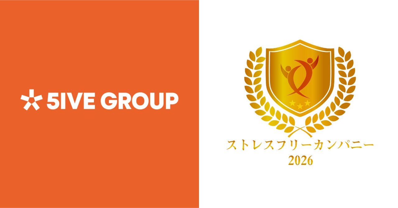 飲食企業のファイブグループが「ストレスフリーカンパニー2026」を4年連続受賞