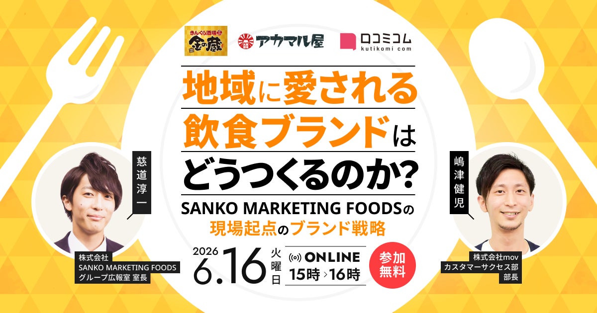 【オープン記念価格!】京都北白川 ラーメン魁力屋「茨木宮島店」(大阪府茨木市)が2026年6月15日(月)にグランドオープン!