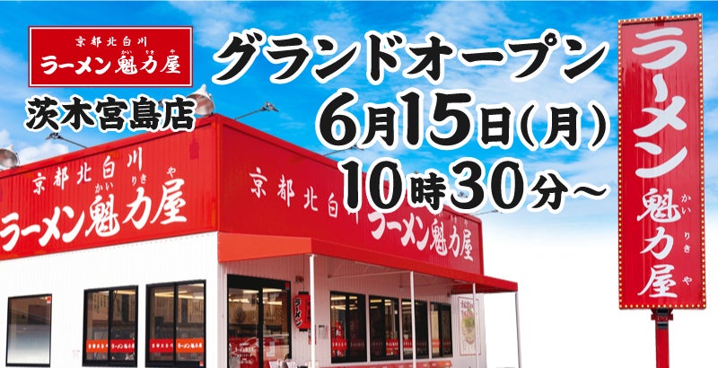 【夏のグルメ祭‼】超キンキンの「かき氷冷麺」や「うなぎ」に「うまい棒」も食べ放題！？夏季限定の自家製ダレで味わうハラミも必見！じゅうじゅうカルビで夏を楽しもう♪