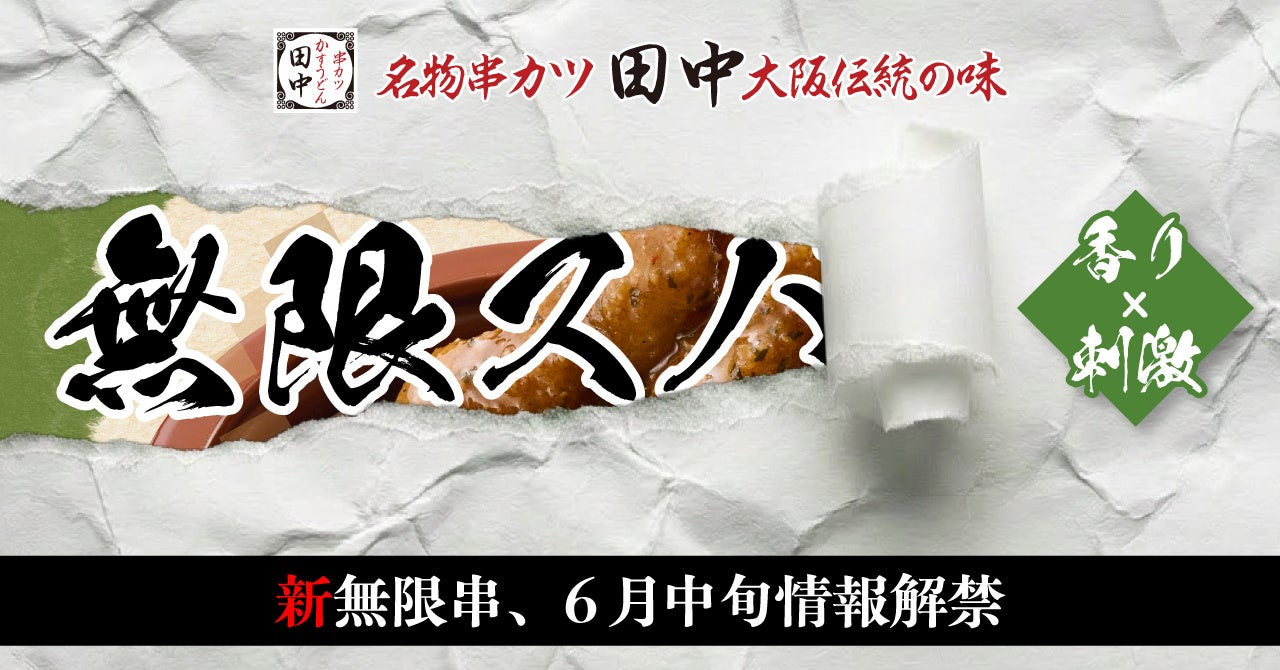 コンラッド東京、8月1日(土)より桃尽くしの「ピーチフル・アフタヌーンティー」を開催