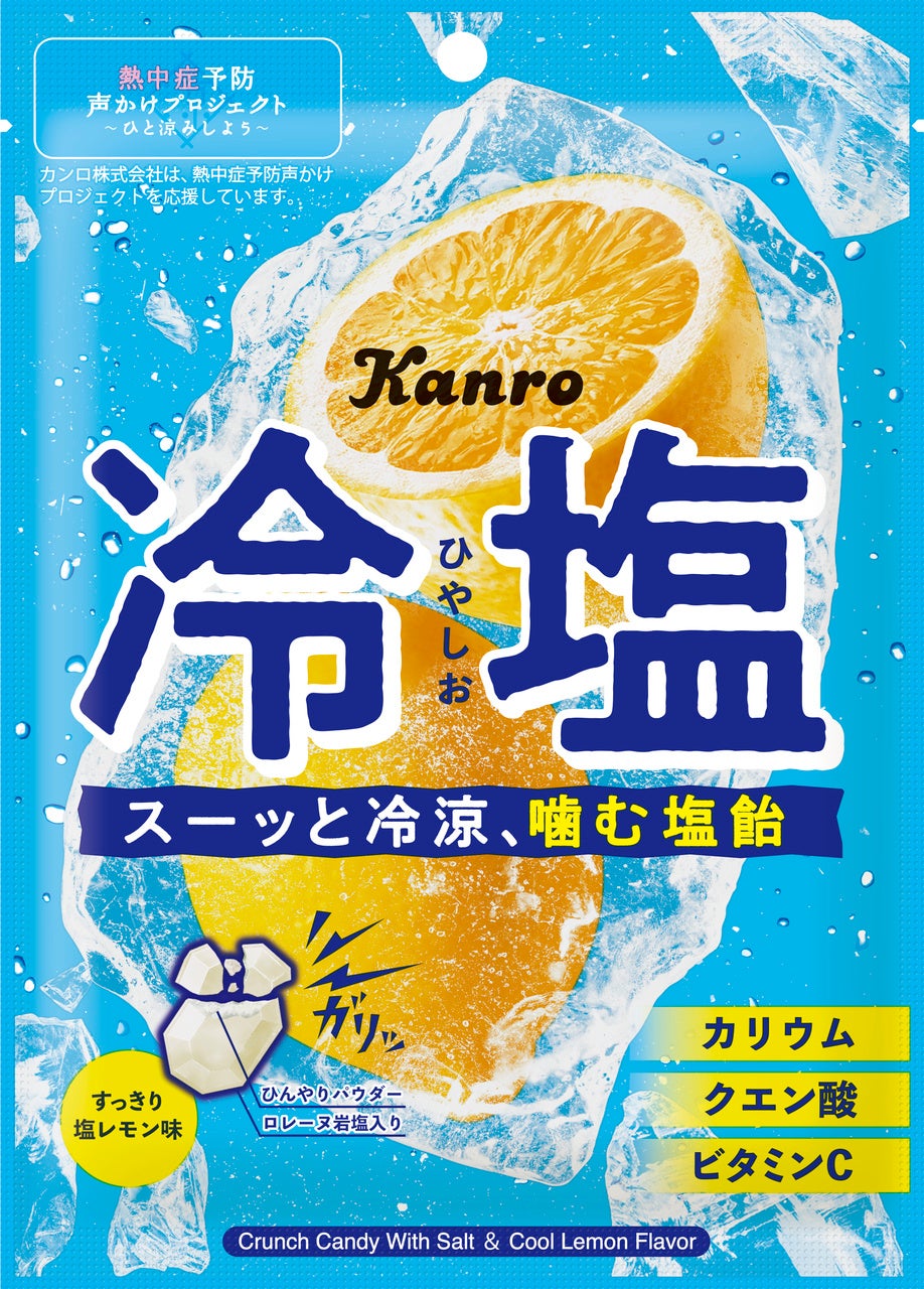 揚げ物にひとふり!無添加の万能和スパイス『ふりがつを』、クラファン開始11時間でゴール達成!達成率240%を突破