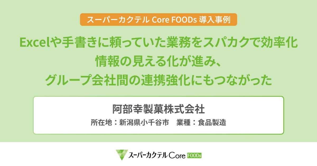 【ホテル長楽館】京都・東山の重要文化財で楽しむ「桃とマスカットのアフタヌーンティー」を期間限定提供