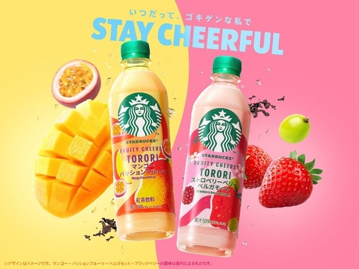 「フルーツ×ティー×ミルク」を組み合わせたセブン‐イレブン限定ドリンク！新シリーズ「スターバックス® FRUITY CHEERS™ TORORI」誕生