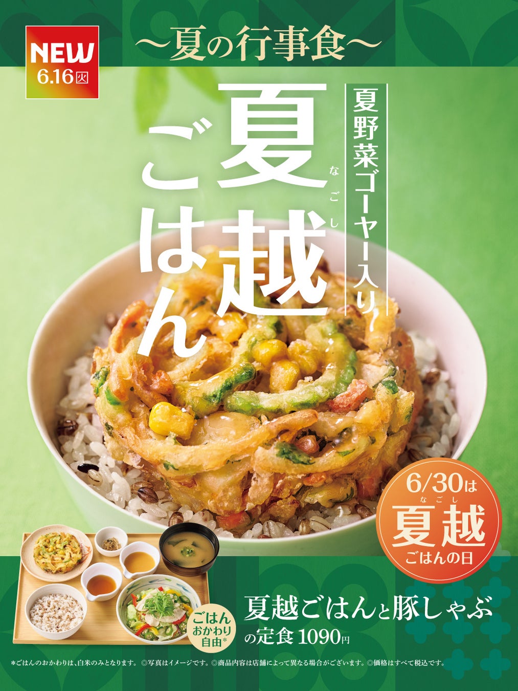 【ジョナサン】かき氷がショートケーキに⁉進化系かき氷誕生！ふわっほろ『純氷ドルチェ-淡雪-』新登場