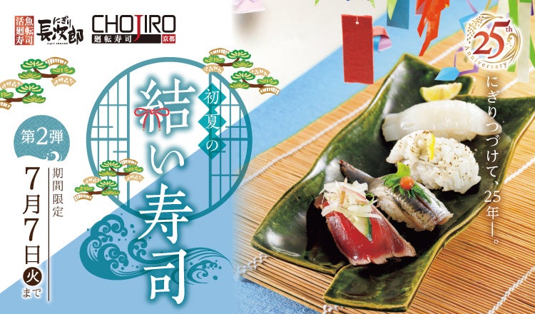 「ピエトロ イオンモール四條畷店」 2026年6月19日(金)オープン
