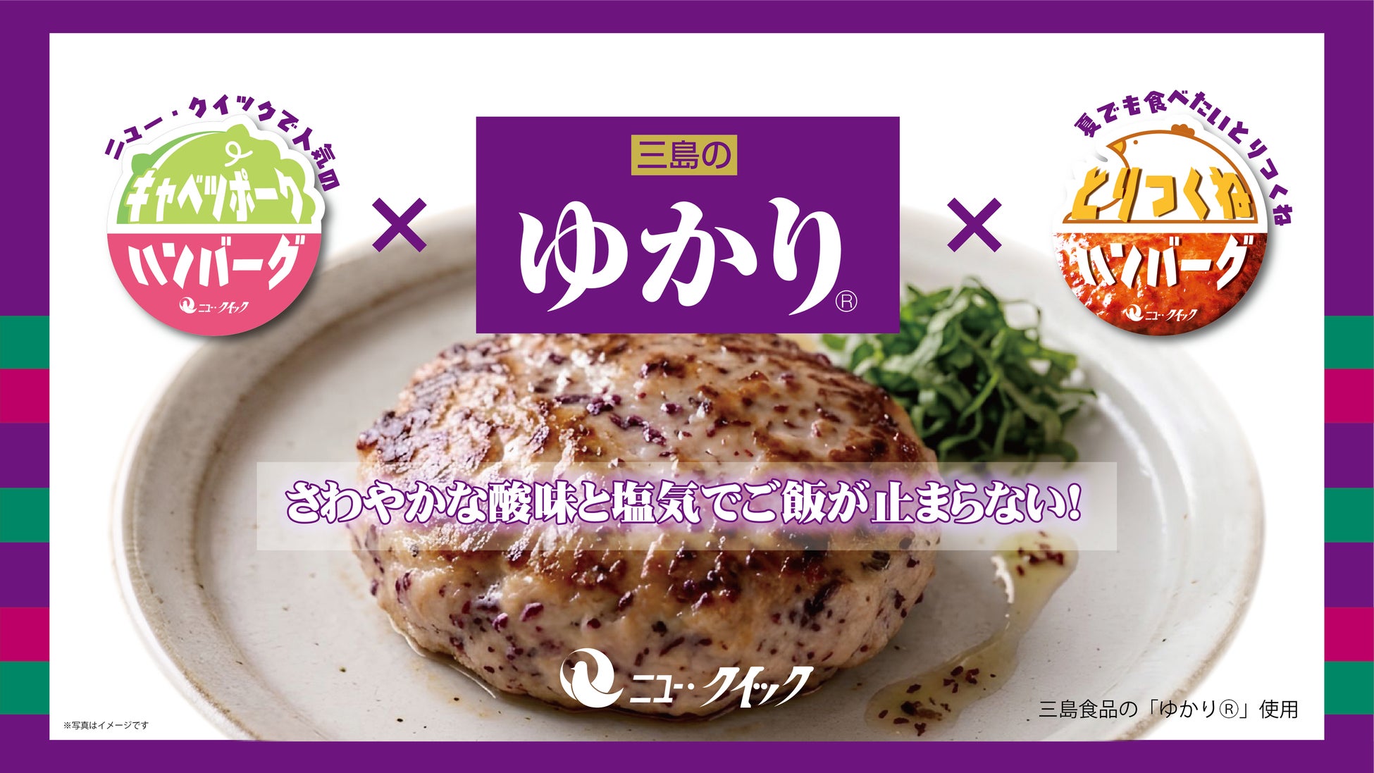 【代官山 Nén Tokyo】夏の新作コースを6月24日よりスタート。3年連続ミシュラン・グリーンスター受賞の快挙を携え、進化した最新のガストロノミーを提示。