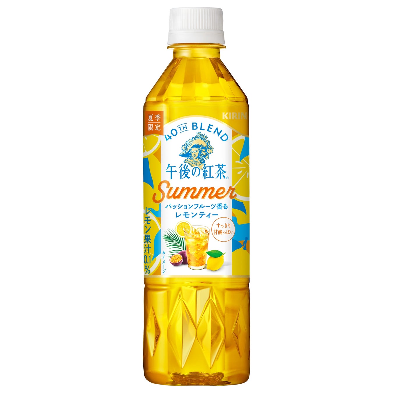 アイスティーで夏の豊かな休息を提案！40周年記念限定品シリーズ第二弾　「キリン 午後の紅茶 40TH BLEND パッションフルーツ香るレモンティー」を新発売