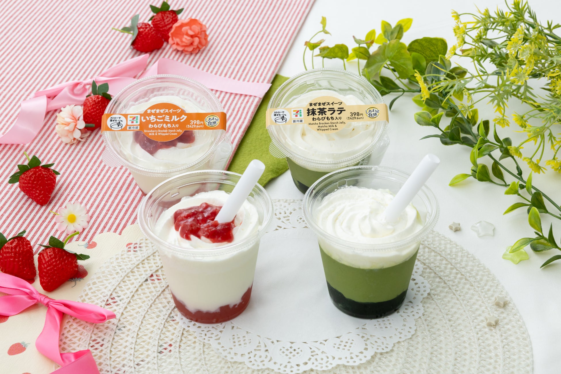 セブン‐イレブンから混ぜて飲む新感覚の『まぜまぜスイーツ』が登場！「抹茶ラテ」と「いちごミルク」を発売
