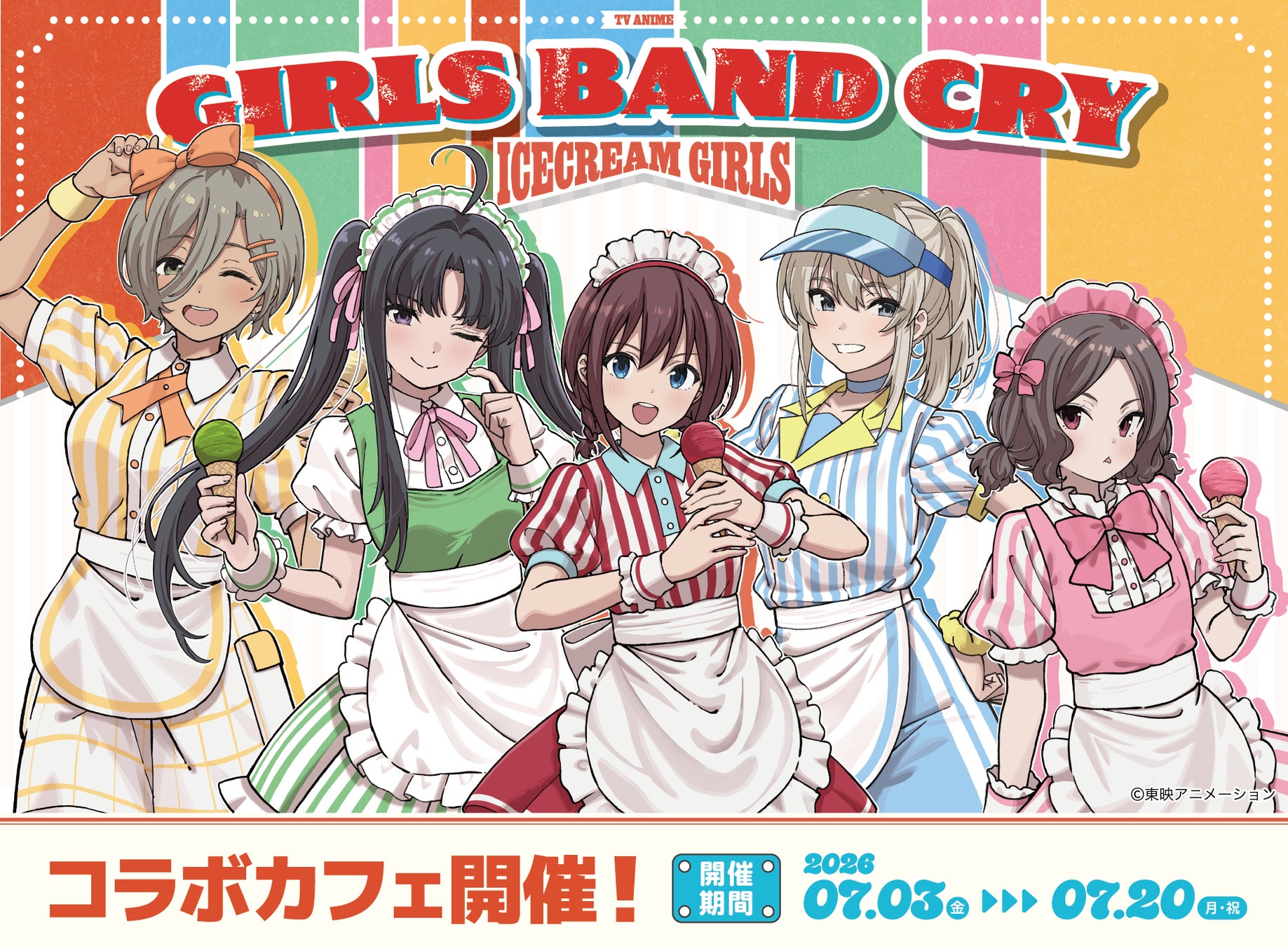TVアニメ『ガールズバンドクライ』アイスクリームガールズカフェ at 洒落CAFE 東京＆大阪&福岡で開催決定！「アイスクリームガールズ」をテーマにした米村雅人新規描き下ろしイラストが登場！