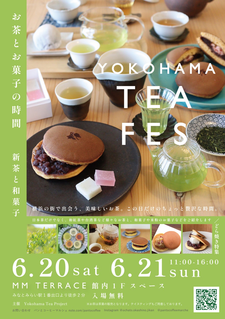 横浜・みなとみらいで『YOKOHAMA TEA FES お茶とお菓子の時間』開催