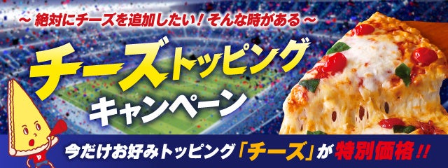 【ハイアット リージェンシー 京都】トラットリア セッテ×ピッツェリア ナポレターナ ドン チッチョ コラボレーションメニューを2026年7月7日(セッテの日)より販売開始