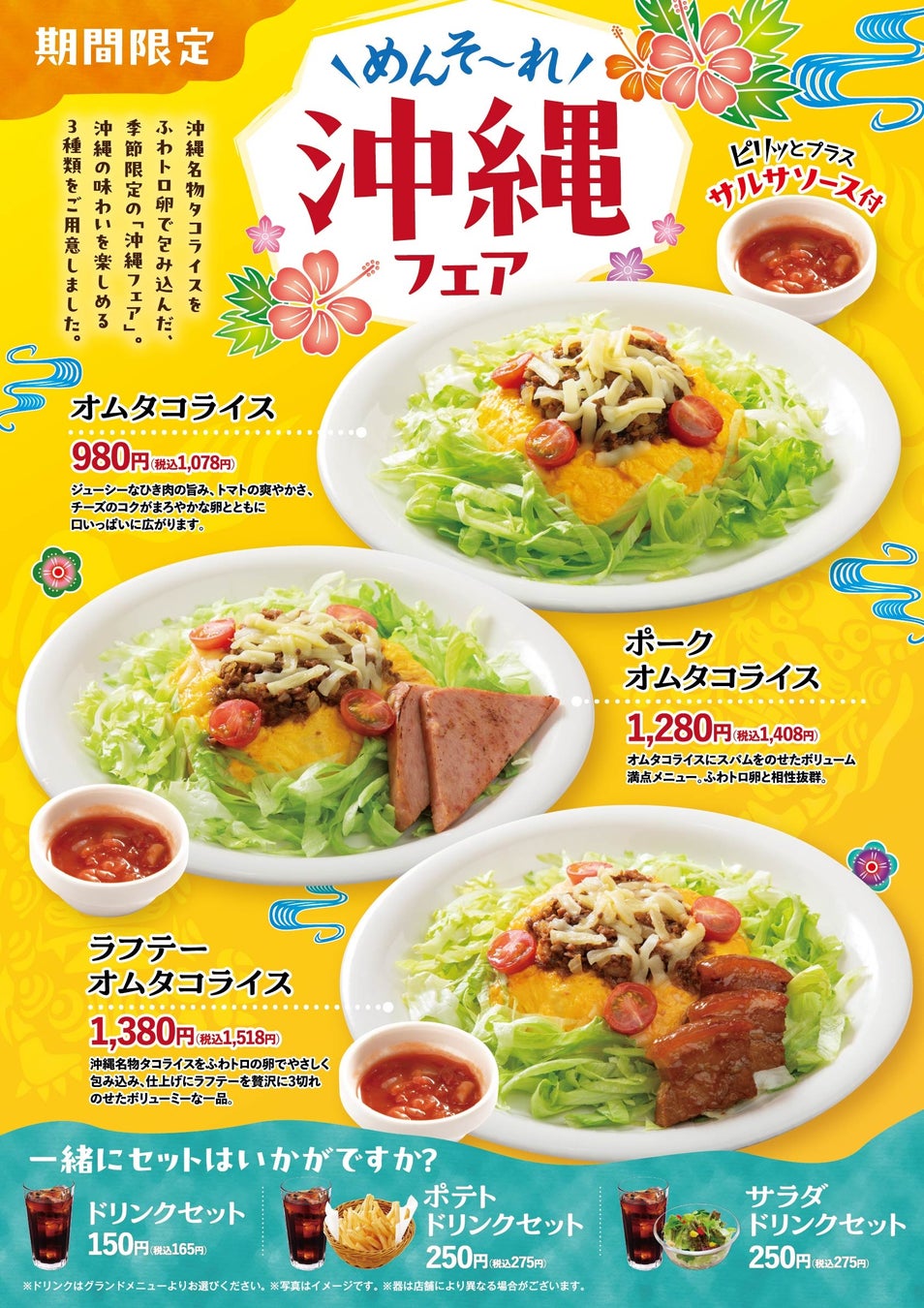 「おむらいす亭（フードコート店舗）」オムライスのように、ふわトロ卵で包んだタコライスをお楽しみください