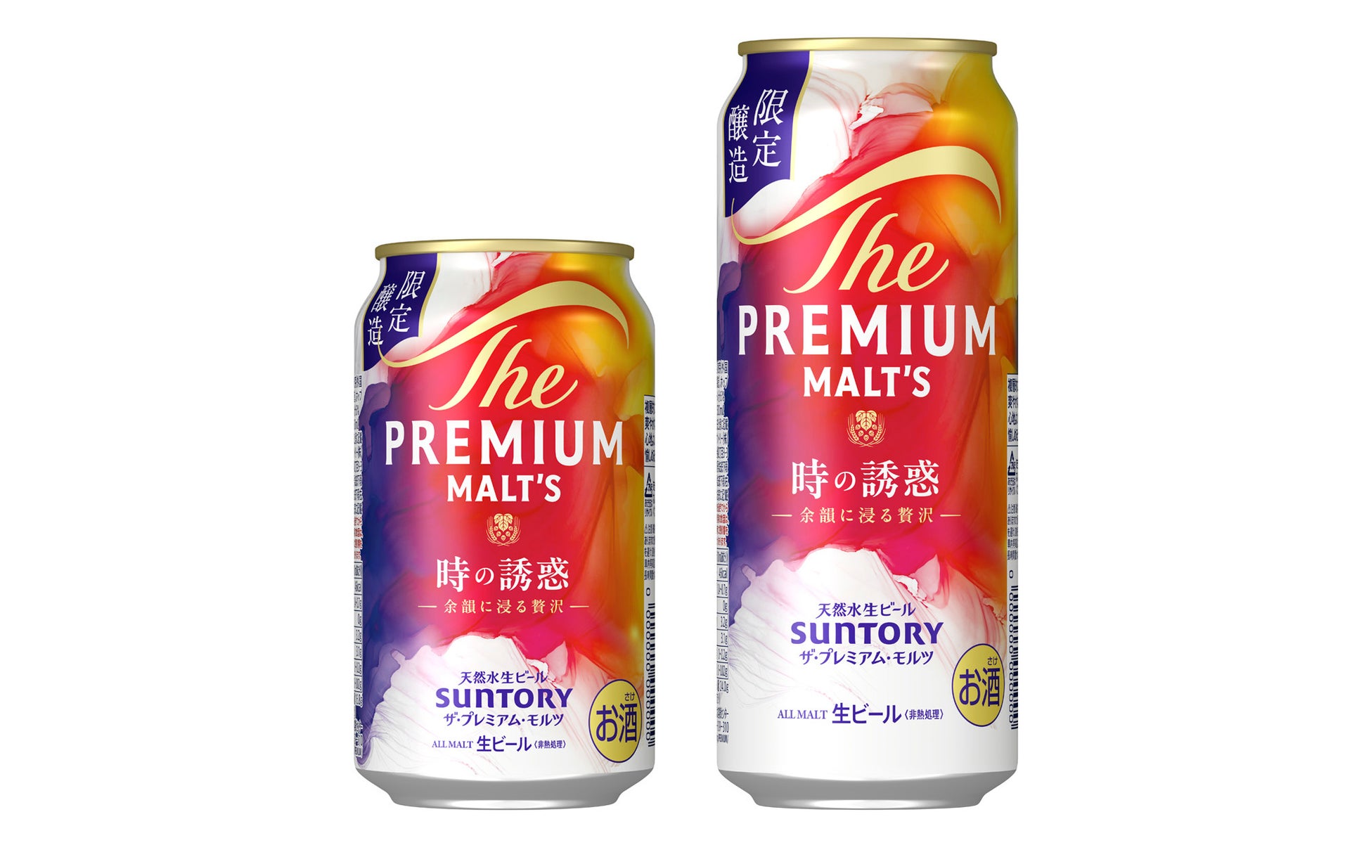 「ザ・プレミアム・モルツ 時の誘惑」数量限定新発売