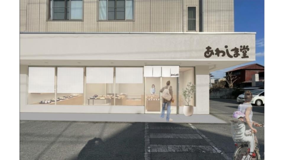 【宇都宮市に初出店】老舗和菓子屋「あわしま堂」が宇都宮市・星が丘に直営店を2026年６月１２日にNEWオープン