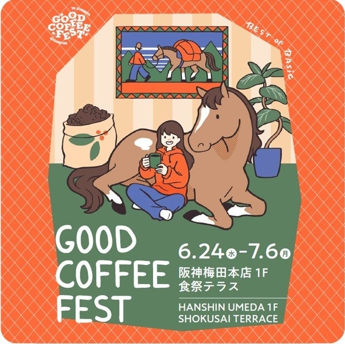 【阪神梅田本店】スペシャリティーコーヒーの祭典「GOOD COFFEE FEST」開幕！全国から集結するロースターと“コーヒーの原点”を深掘りする13日間。