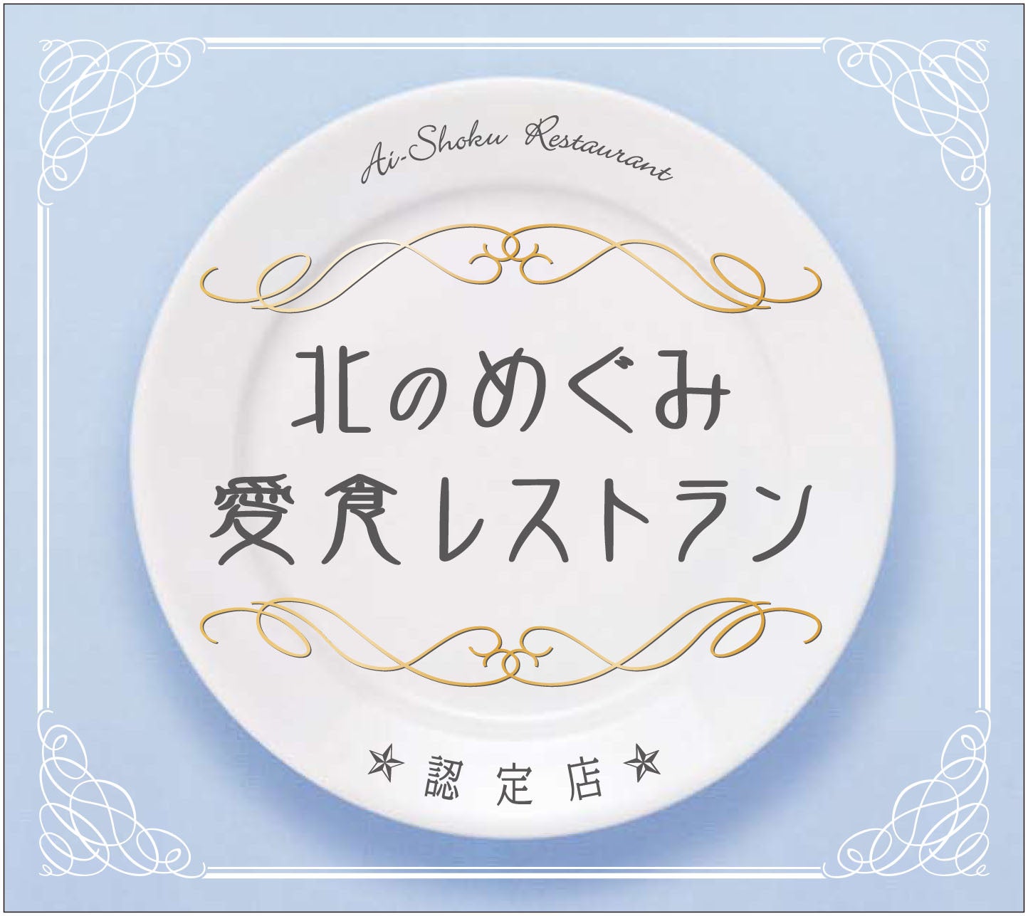 【肉汁餃子のダンダダン】夏の「推しメニュー」が6月15日(月)より期間限定で販売!