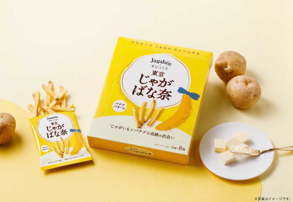 スタイルブレッド、大好評の初回限定「はじめてパンセット」をリニューアル
