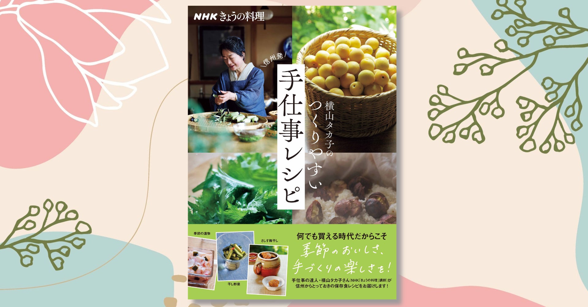 個人の味覚嗜好を測るワイン「基準のワイン」誕生！