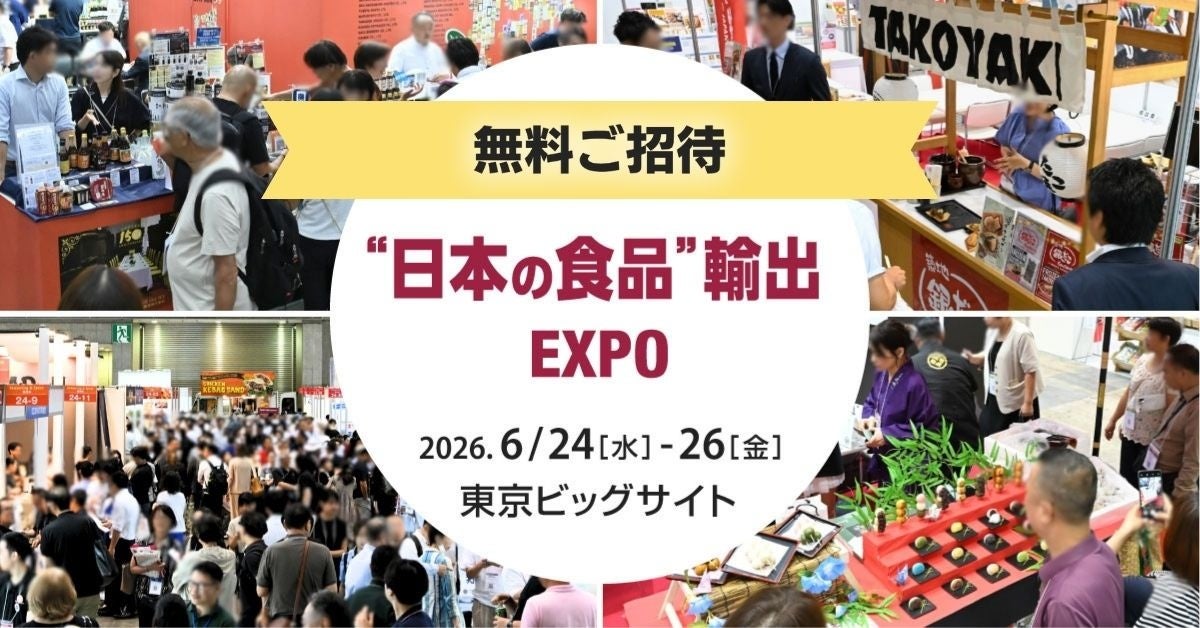 抹茶の仕入れ・卸売の専門商社 日本抹茶輸出機構（JMEX）、「“日本の食品”輸出 EXPO」に出展。業務用抹茶の調達窓口として世界60カ国のバイヤーと商談へ