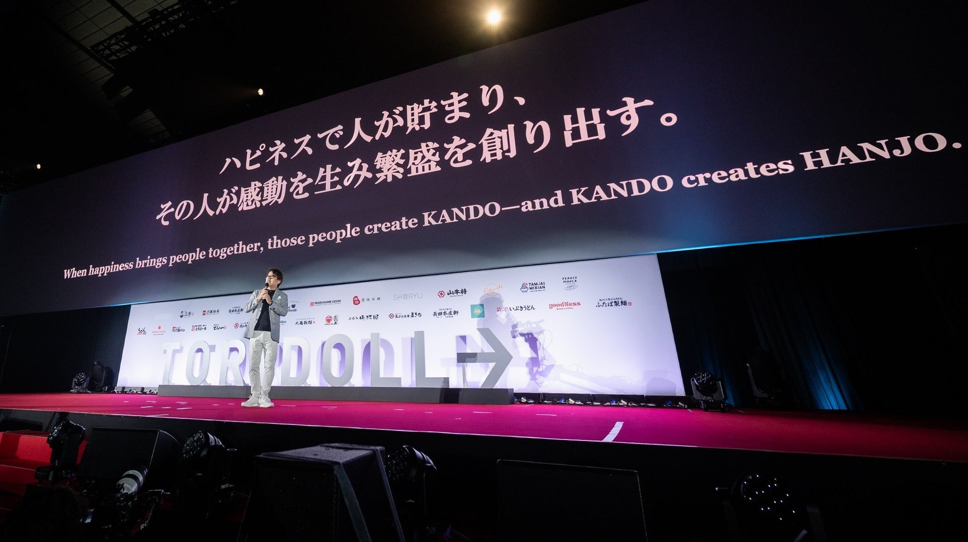 トリドールHD、「心的資本経営」本格導入以降初の全社員会議「ALL TORIDOLL ハピカン MEETING 2026」を開催