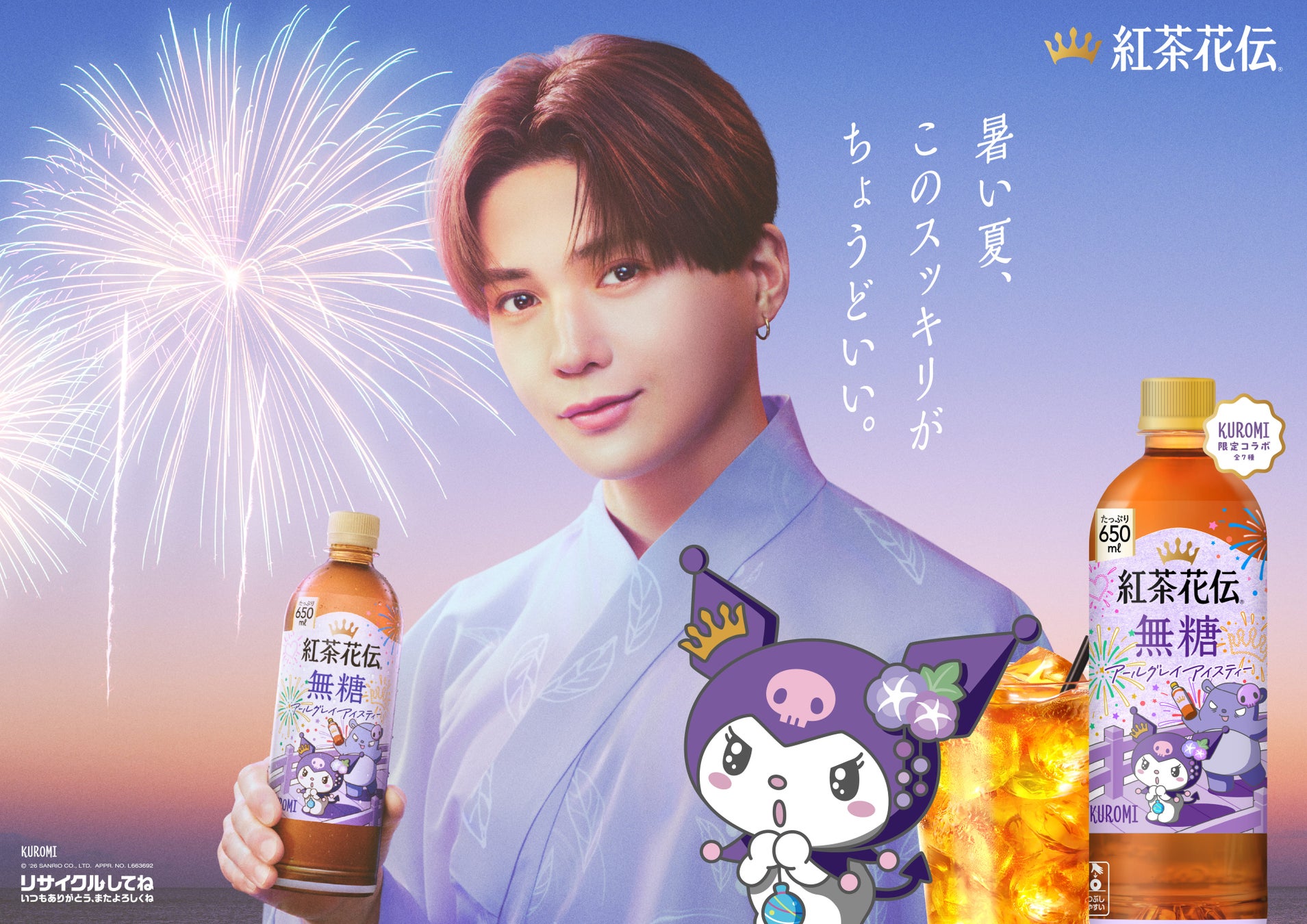 亀の井ホテル 紀伊田辺 アドベンチャーワールドを満喫する宿泊プラン6月10日より販売開始