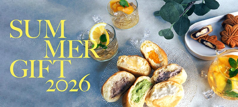 涼を感じる【夏ギフト2026】オンラインショップで販売開始、新商品「冷やして食べる くりーむもみじ」や季節限定フレーバーが登場！お得な早割も