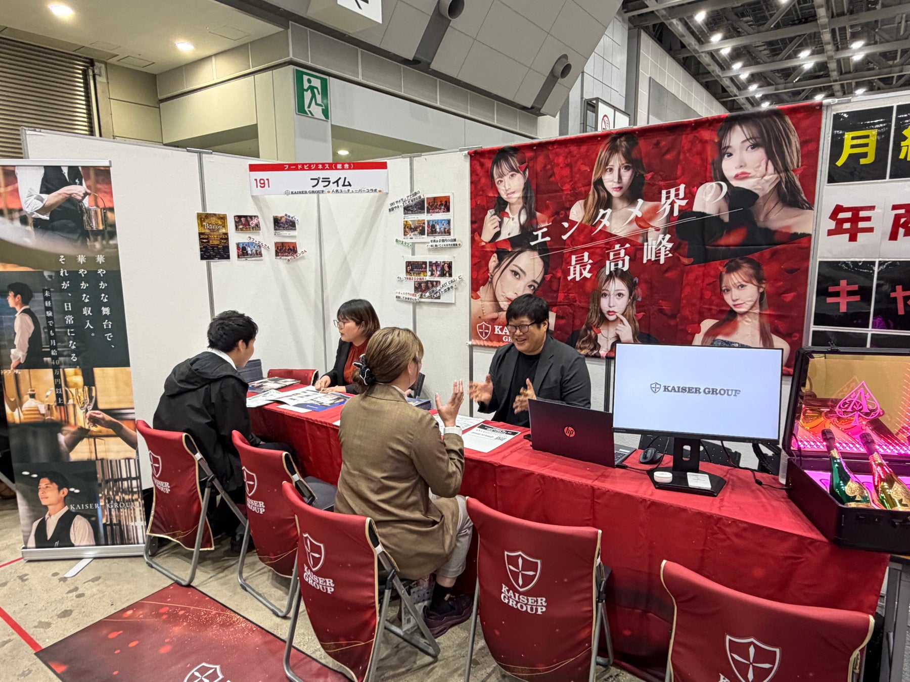 ナイトワーク業界を牽引する株式会社プライムが日本最大級の転職フェア「マイナビ転職フェア 東京」に出展　～事後レポート～