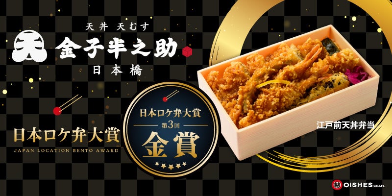 名古屋発のうなぎ料理店「炭焼 うな富士」大阪で新たに2店舗を出店